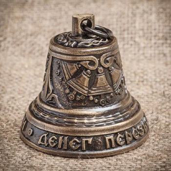 Костромской колокольчик "Денег перезвон" из латуни (5,5 см)
