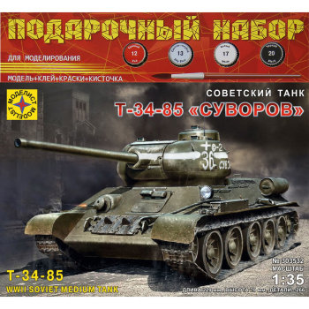 Сборная модель "Советский танк Т-34-85 Суворов" с клеем и красками (Моделист)