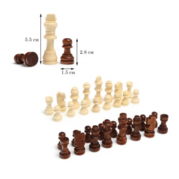 Шахматные фигуры без доски (король 5,5 см, пешка 2,8 см)