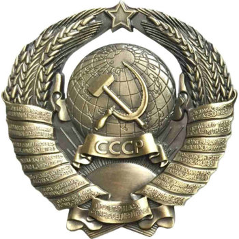 Металлический магнит "Герб СССР" латунного цвета