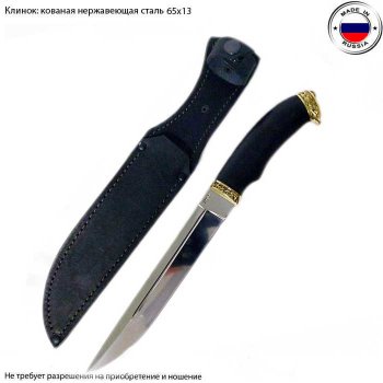 Казачий пластунский нож из стали 65X13 ("Атака", Россия)