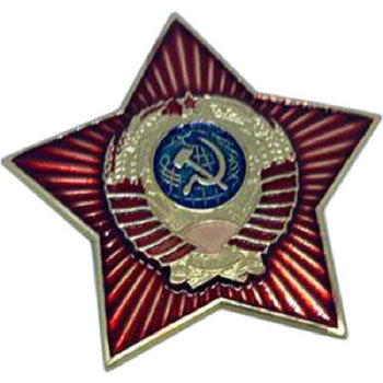 Значок "Звезда НКВД" с цанговым креплением (3,5 см)