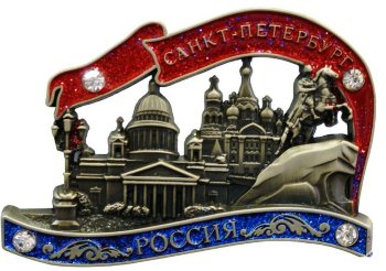 Металлический магнит "Виды Санкт-Петербурга"