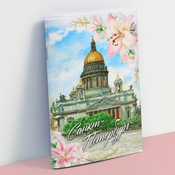 Блокнот "У Исаакиевского собора" (А6, 32 листа) / Санкт-Петербург