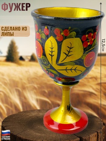 Фужер "Землянички" из дерева (130 мл, ручная роспись)