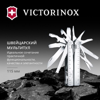 Мультитул Victorinox SwissTool X Plus 3.0338.L (115 мм, 37 функций)