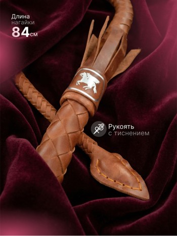 Нагайка кубанская, коричневая, натуральная кожа (84 см)