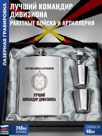 Набор Артиллерийские войска "Лучший командир дивизиона"