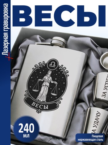 Набор "Весы"