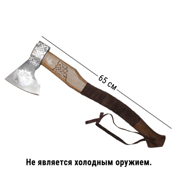 Топор "Славянский" из стали 65Г с резной рукоятью в кожаных ножнах (65 см)