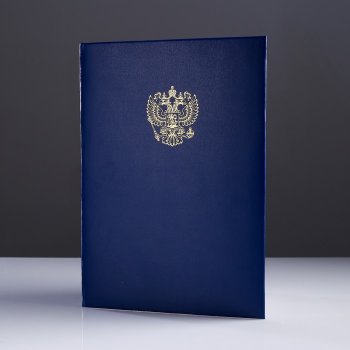 Адресная папка "Герб России" синего цвета (А4)