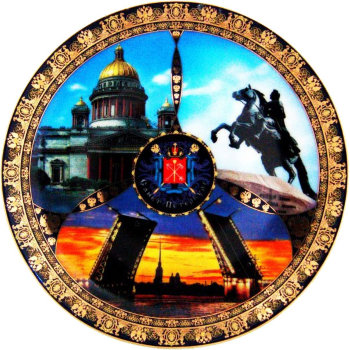 Сувенирная тарелка "Медный всадник, Исаакиевский собор, мост" (20 см) / Санкт-Петербург
