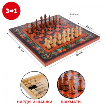 Шахматы, шашки, нарды "Цветы" (50 x 25 x 5 см)