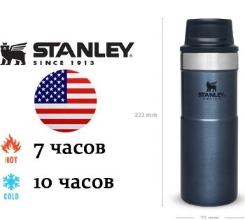 Термокружка Stanley Classic One Hand 2.0 Vacuum Mug 0,47l синего цвета (470 мл)