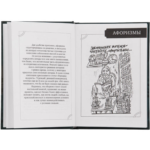 Подарочная книга Кодекс для руководителя купить в Санкт-Петербурге в ...