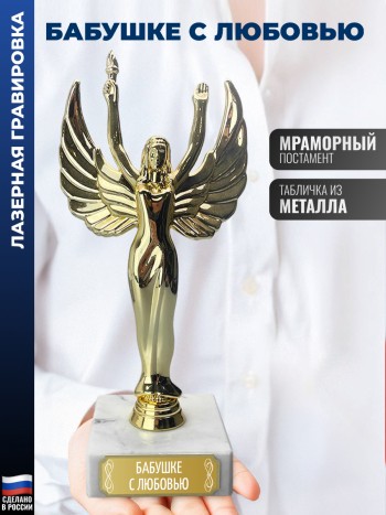 Большая награда "бабушке с любовью" женщине