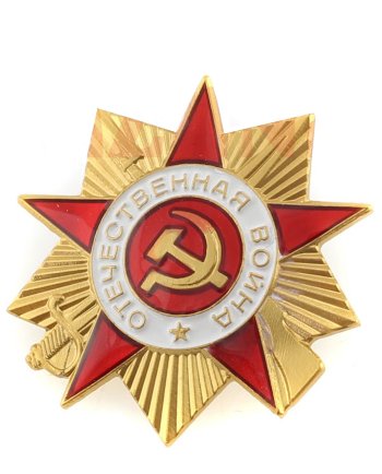 Значок "Орден ВОВ" из металла (цанговое крепление)