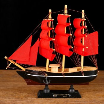 Кораблик с алыми парусами (22 х 21 х 5 см)