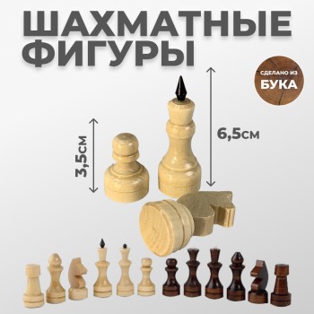 Обиходные шахматные фигуры "Дубровник"  (без утяжелителей, без доски)