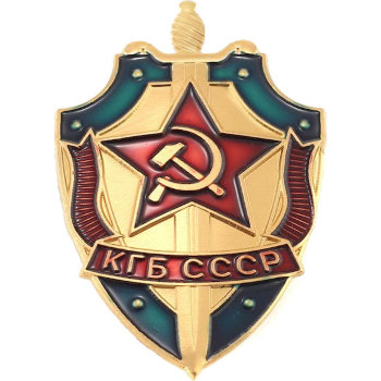 Значок "КГБ СССР" (3,4 см, металлический, крепление цанговое "пин")