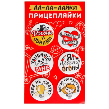 Набор из шести металлических значков "Я хорошая" (3,8 см)