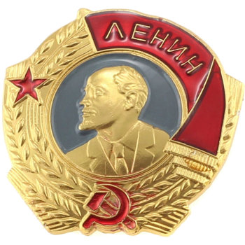 Значок-кокарда "Орден Ленина" (2,5 см, металлический, крепление цанговое "пин") 