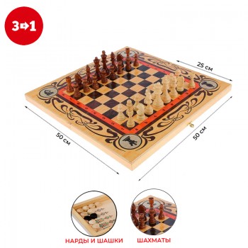Нарды, шахматы и шашки "Статус" (50 х 25 х 5,5 см)