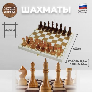 Шахматы складные "Турнирные гроссмейстерские" (40х20х5,5 см)