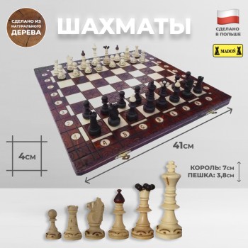 Шахматы "Юниорские" с резными фигурами (41 см, Madon, Польша)