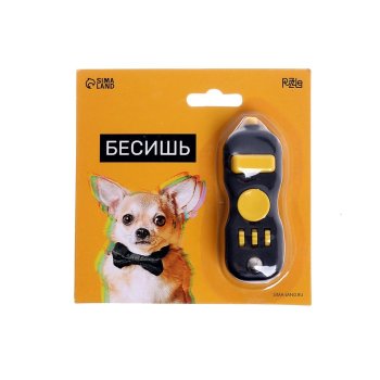 Игрушка-антистресс "Бесишь"