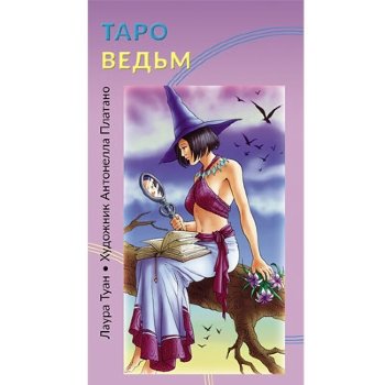 Карты Таро "Таро ведьм" (78 карт, размер 12 х 6,6 см)