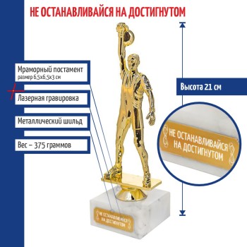 Статуэтка Гиревик "Не останавливайся на достигнутом" (21 см)