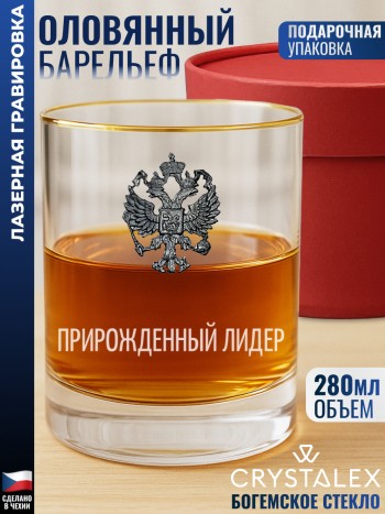 Стакан для виски "Прирожденный лидер"