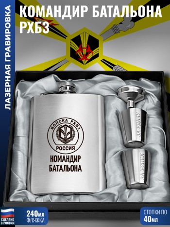 Набор "Командир батальона" Войска РХБЗ (фляжка, стопки, воронка)