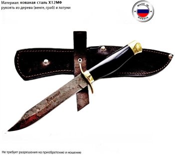 Нож разведчика НР-40 (сталь Х12МФ)