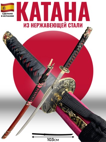 Самурайский меч катана с ножами когатана и когай (Art Gladius, Испания)