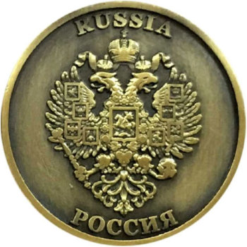 Сувенирная монета "Два орла" (2,5 см)