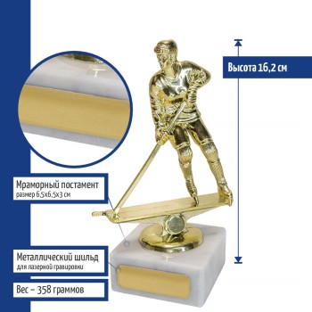 Статуэтка Хоккеистка с шильдиком для гравировки (16,2см)