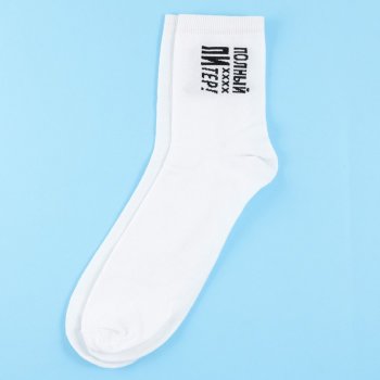 Мужские носки "Полный Питер" белого цвета (размер 41-46) / Санкт-Петербург