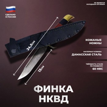 Нож Легенда "Финка НКВД" (Кизляр)
