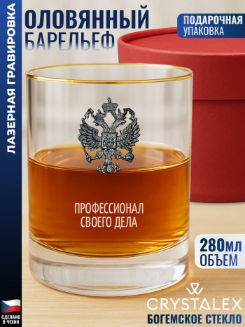 Стакан для виски "Профессионал своего дела"