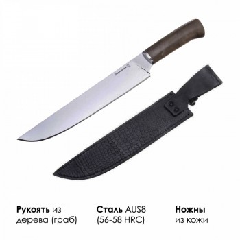 Большой разделочный нож "Дагестанский" (41 см, сталь AUS-8, Кизляр)