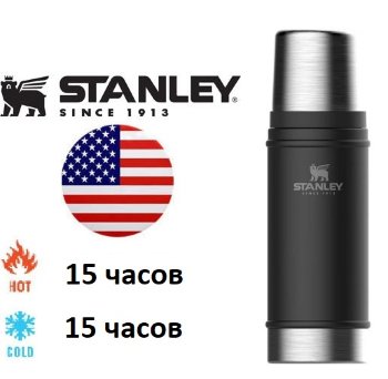 Термос Stanley Classic Black (470 мл)