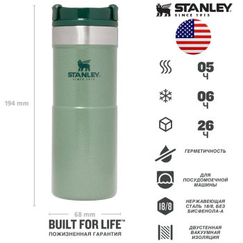 Термостакан Stanley Classic Neverleak 0,35L зелёного цвета (350 мл)