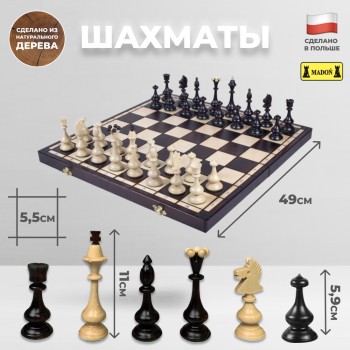 Шахматы "Бескид" с резными фигурами (49 см, Madon, Польша)