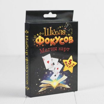 Набор фокусника "Магия карт" (5 фокусов)