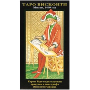 Карты Таро "Миланское Таро Висконти" (78 карт, размер 12 х 6,6 см)
