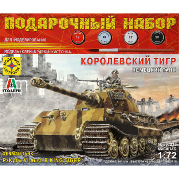 Сборная модель "Немецкий танк Королевский тигр" с клеем и красками (Моделист)