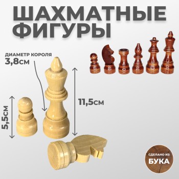 Шахматные фигуры "Гроссмейстерские" (без утяжеления)