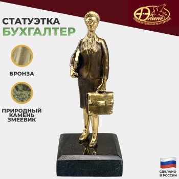 Статуэтка "Бухгалтер", бронза, змеевик (15,5 см)